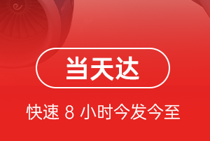 张家口宁远机场托运航空货运公司【机场